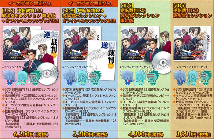 Ace-Attorney-123-Wright-Selection-preorder
