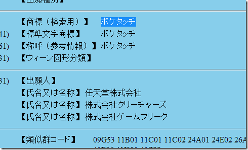 POKETOUCH_thumb