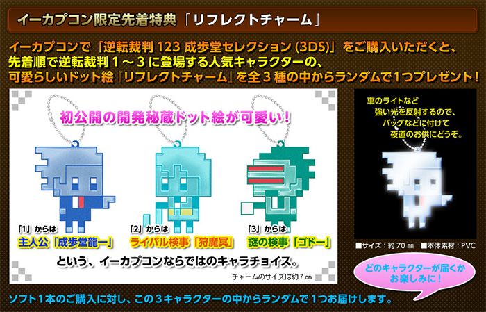 reflect-charm-Phoenix-NintendOn
