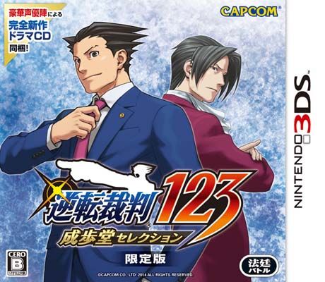 Ace_Attorney_123_Wright_Selection_Limitd