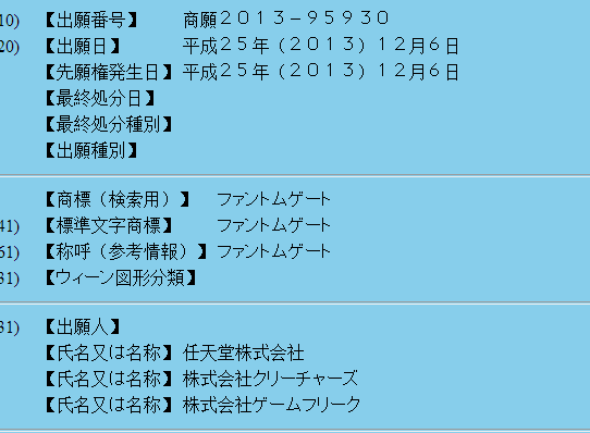 pokemon-tradmark-phantom-gate