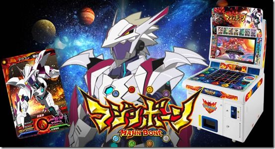 majin_bone_arcade