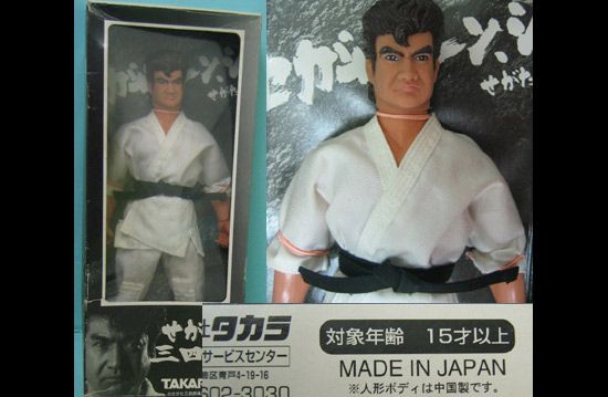 Il pupazzo di Segata Sanshiro
