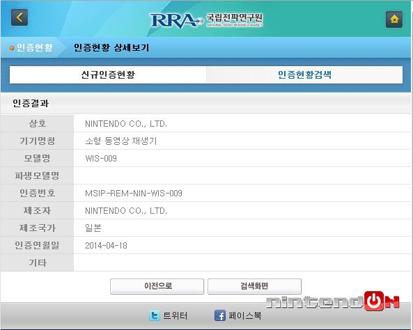 nintendon-device-korea