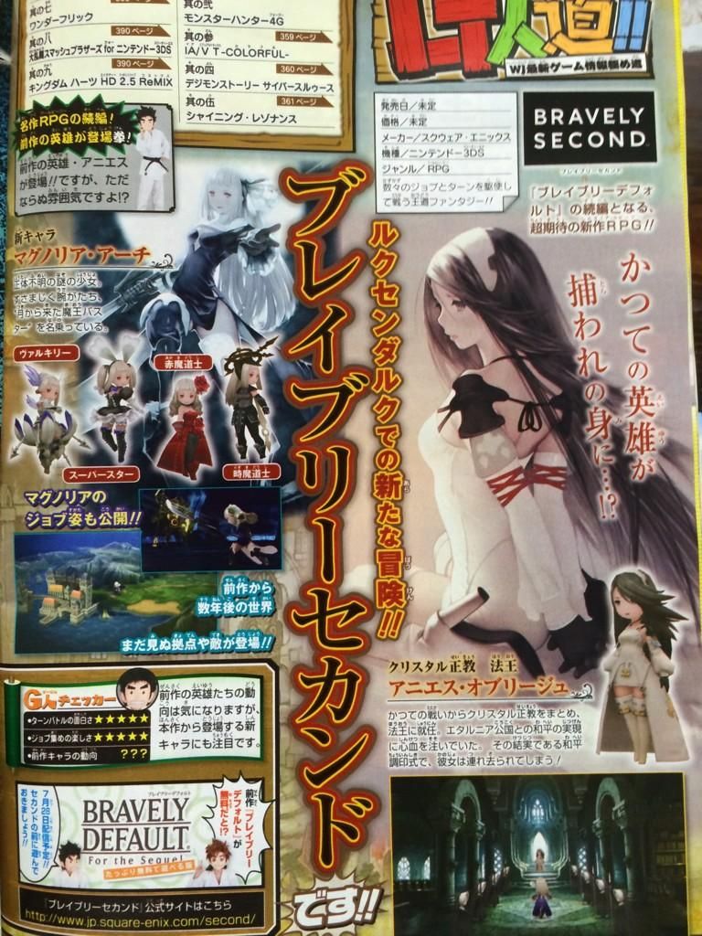 bravely-second-scan