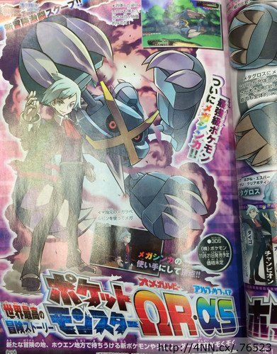 Mega Metagross primo scan