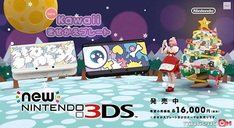 nintendon-kyary-pamyu-pamyu-new-nintendo-3ds-covers