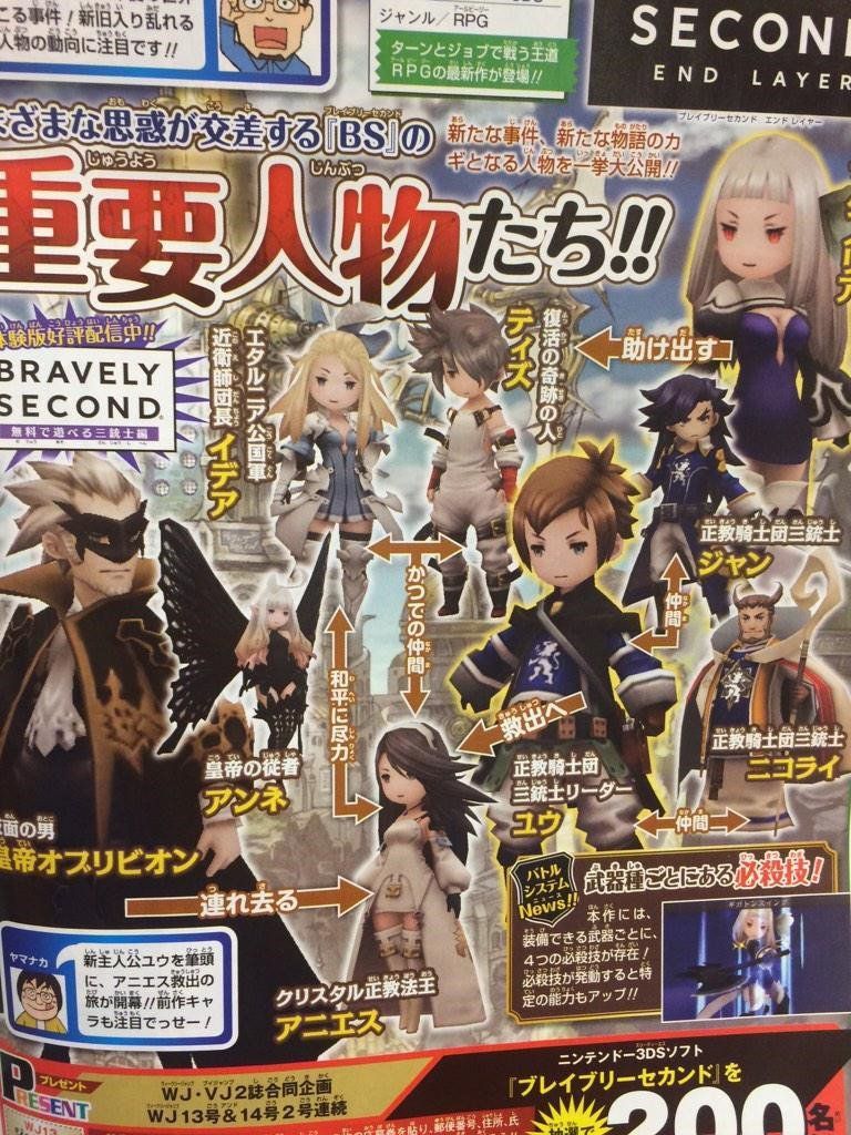 Bravely Second Jump Armi-NintendOn