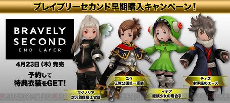nintendon-bravely-second-end-layer-dlc-lancio-costumi