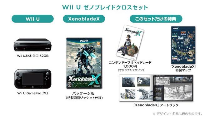nintendon-xenoblade-chronicles-bundle-jap-wiiu