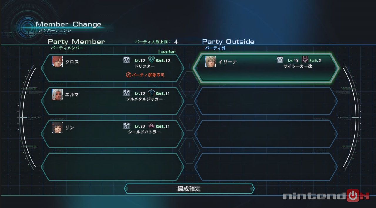 nintendon-xenoblade-chronicles-x-nuovi-pg-party