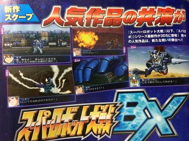 Super-Robot -Wars-BX-nintendon