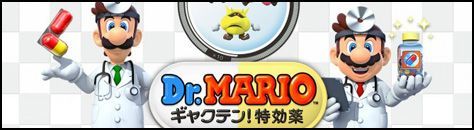 dr-mario-3DS-mini-nintendon