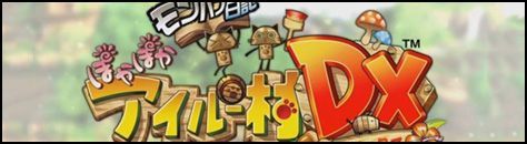 header_monster_hunter_diary_poka_poka_airu_village-mini-nintendon