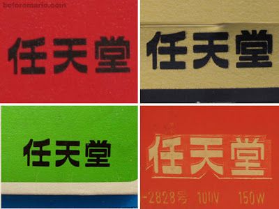nintendo_logos_11