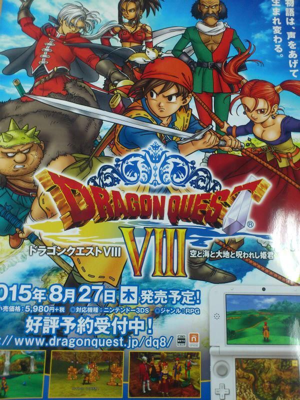 nintendon-dragon-quest-viii-poster