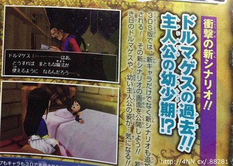 nintendon-dragon-quest-viii-scan-v-jump