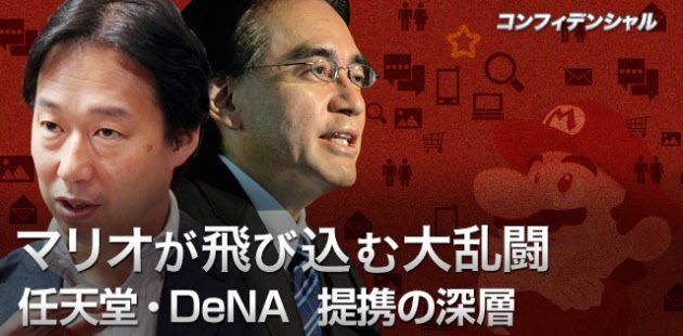 Iwata-DeNa-nintendon