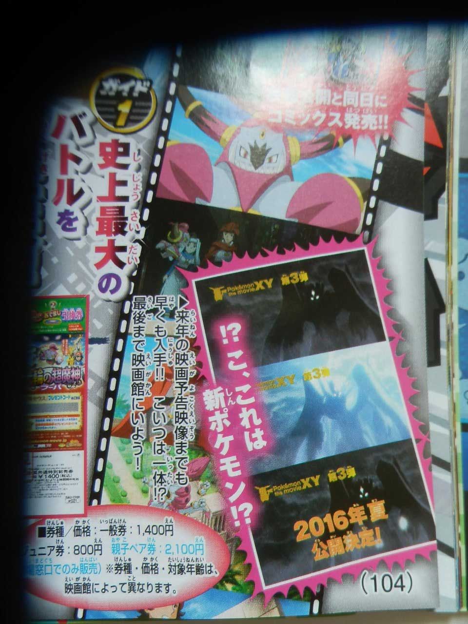 nintendon-pokemon-film-zygarde-scan
