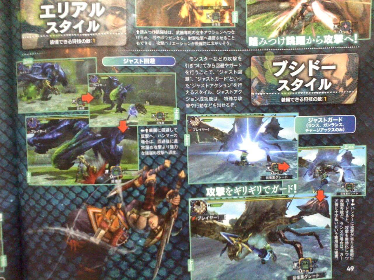 nintendon-monster-hunter-cross-isola-deserta-scan