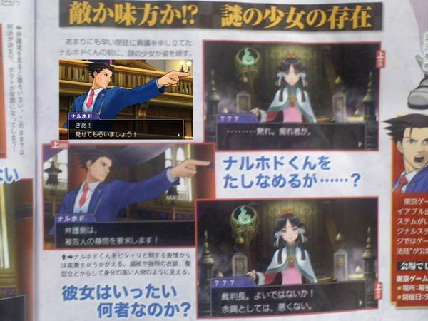 nintendon-phoenix-wright-ace-attorney6-girl-scan-002