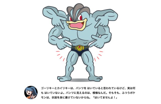 Machamp-NintendOn