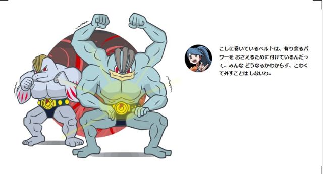 Machoke e Machamp-NintendOn