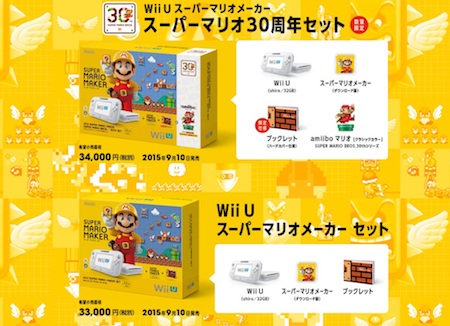super-mario-maker-bundles-jp-nintendon
