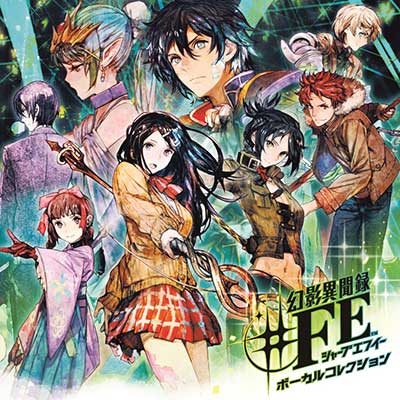 genei ibun roku #fe fortuna all stars ost