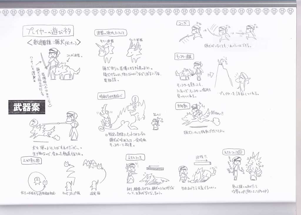 monster hunter generations armi
