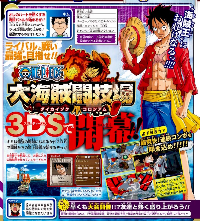 one-piece-great-pirate-colosseum-announced-3ds