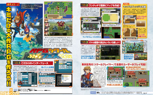 RPG-Maker-Fes-3DS