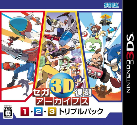 sega-3d-classics-collection-triple-pack-nintendon