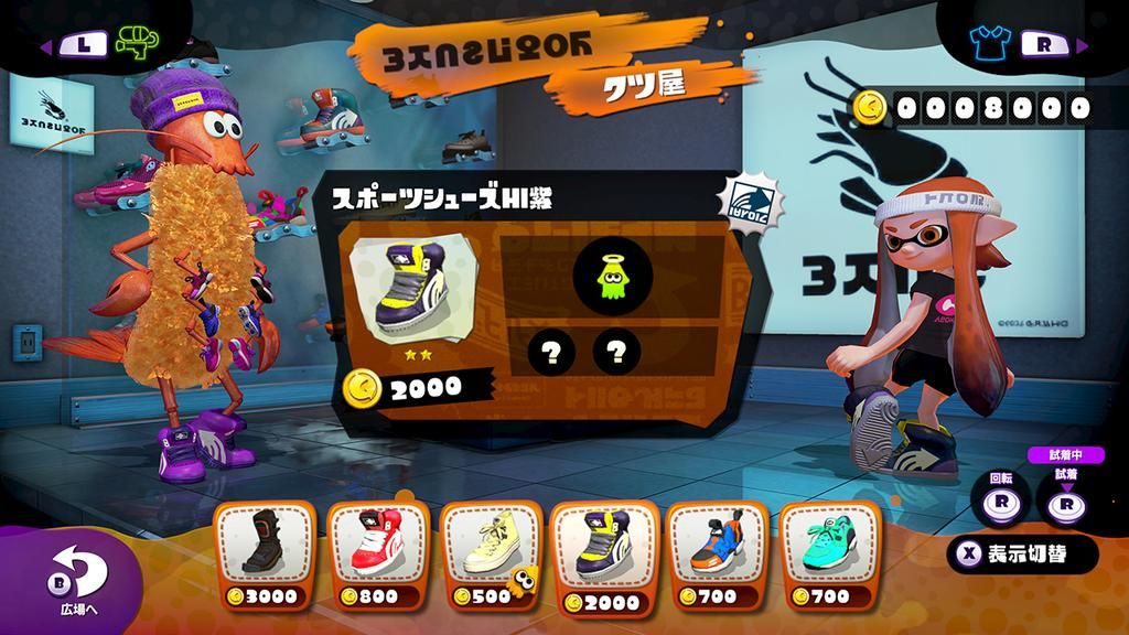 splatoon-negozio-scarpe