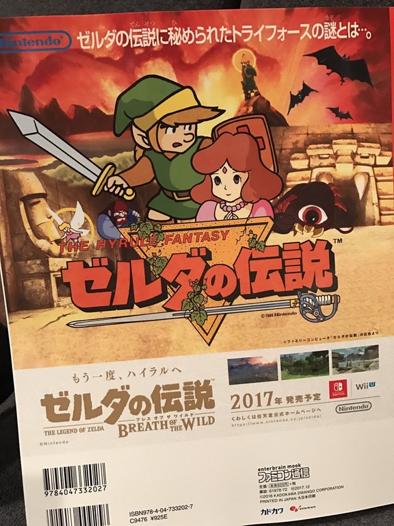 the-legend-of-zelda-breath-wild-pubblicita-famitsu-nintendon