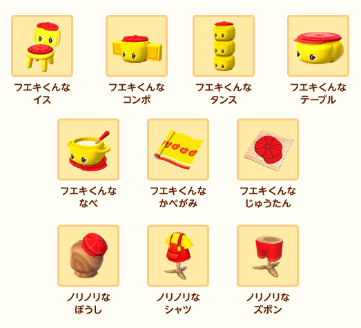 Animal-Crossing-Fueki-oggetti-NintendOn