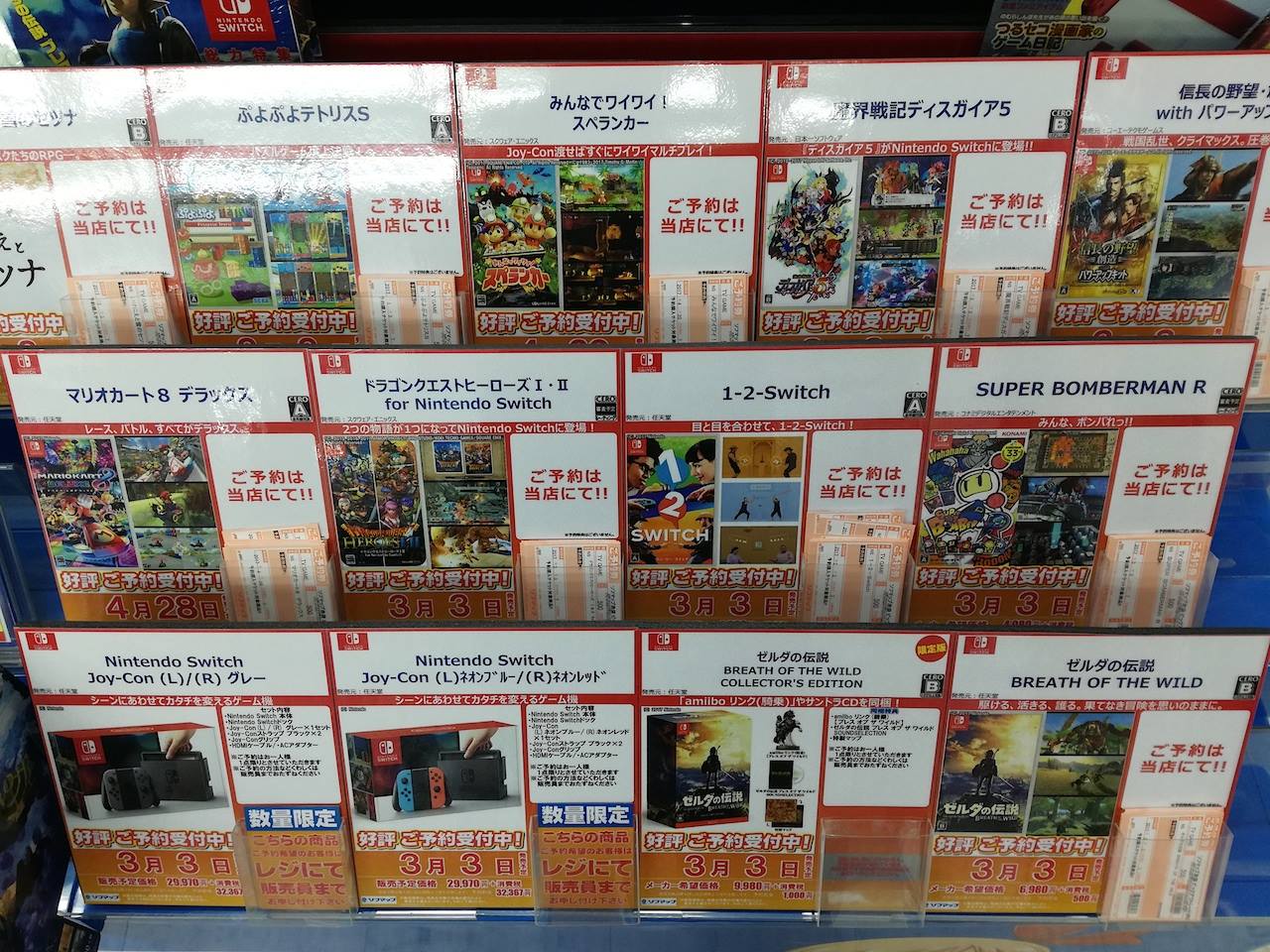switch-prevendita-giappone02-nintendon