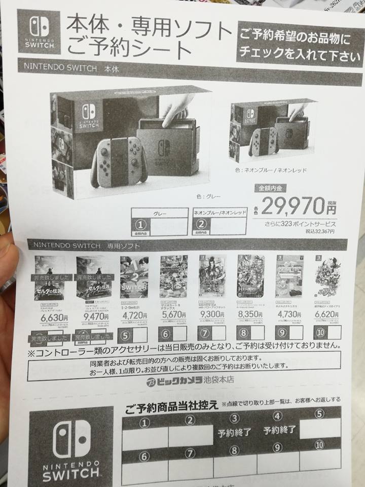 switch-prevendita-giappone05-nintendon