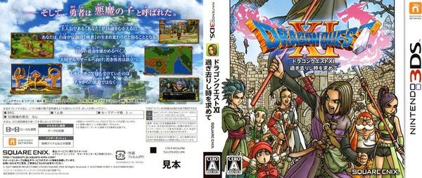 Dragon quest XI boxart NintendOn