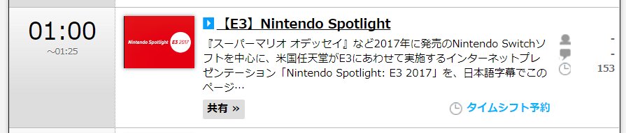 E3-2017-25-NintendOn