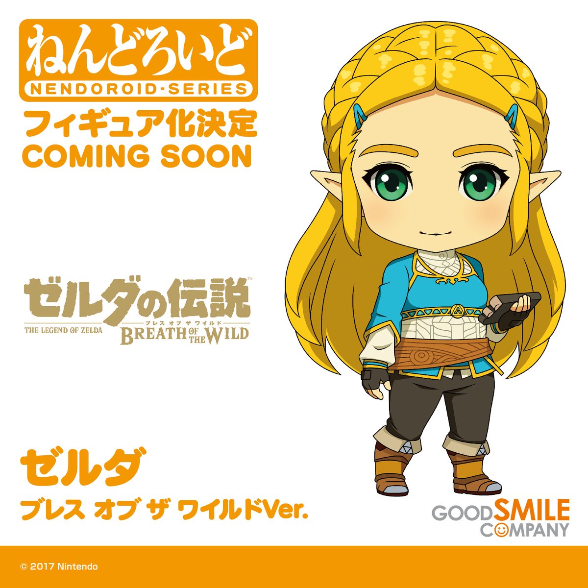 breath-of-the-wild-zelda-nendoroid